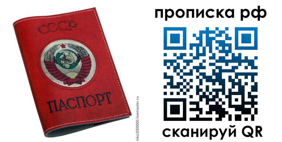 прописка законно в Владимире
