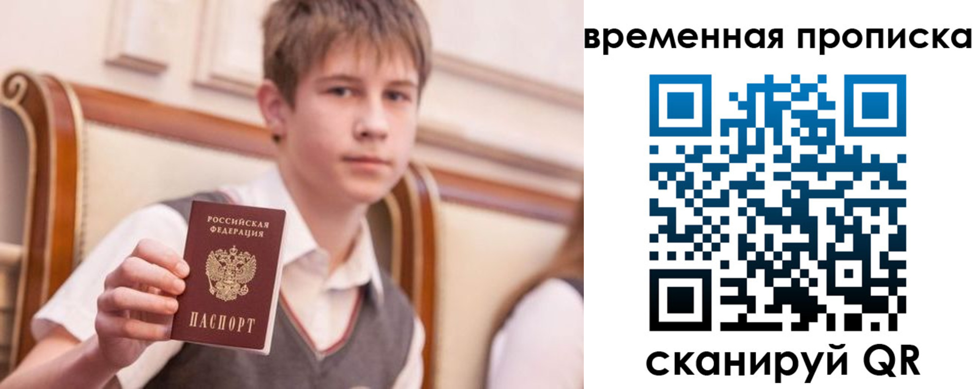 купить прописку в Владимире