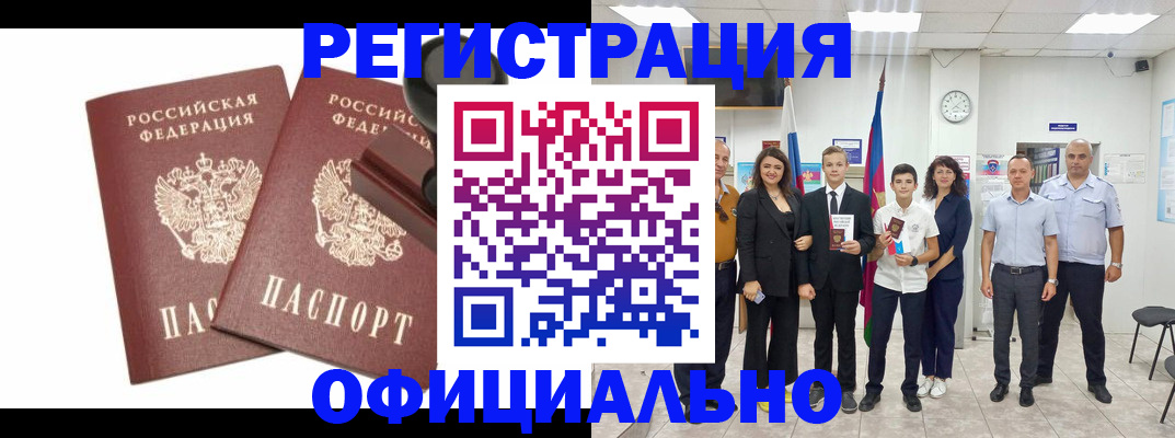 временная регистрация недорого в Владимире