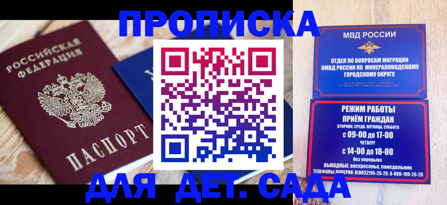 прописка поиск в Владимире