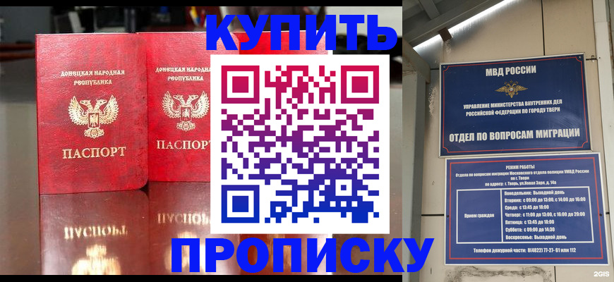временная регистрация надежно в Владимире
