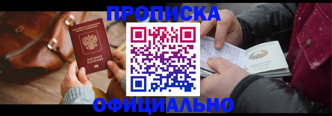 временная регистрация купить в Владимире