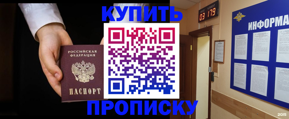 временная регистрация недорого в Владимире