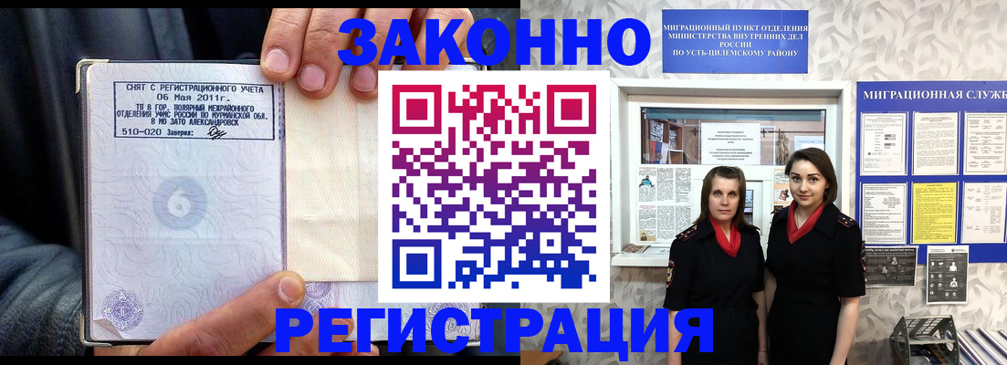 временная регистрация недорого в Владимире