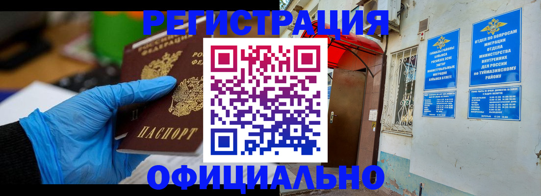 прописка в Владимире