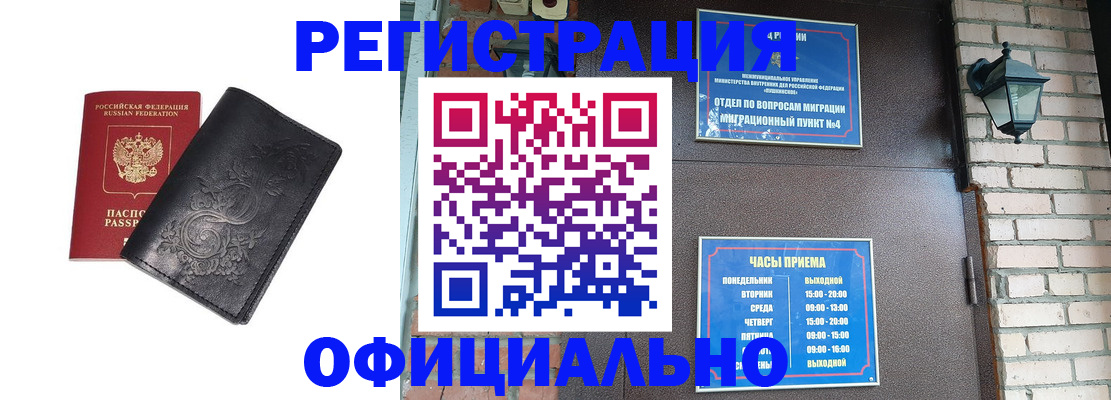 временная регистрация недорого в Владимире