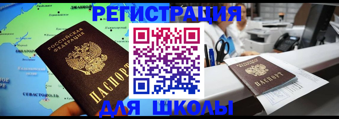 временная регистрация недорого в Владимире